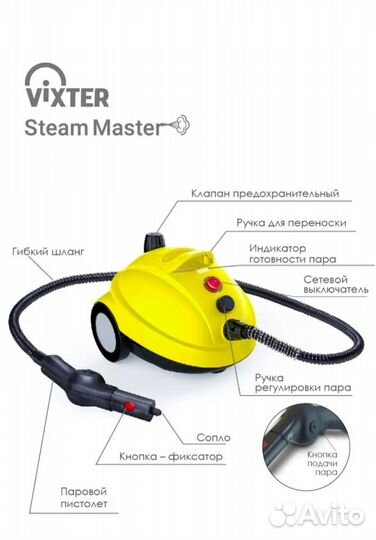 Пароочиститель