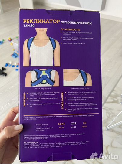 Корректор осанки