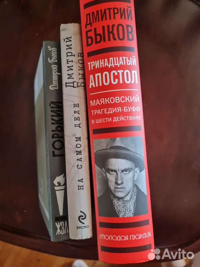 Книги Дмитрия Быкова с автографами