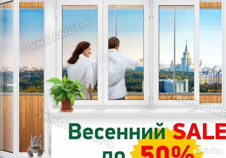 Пвх остекление балконов