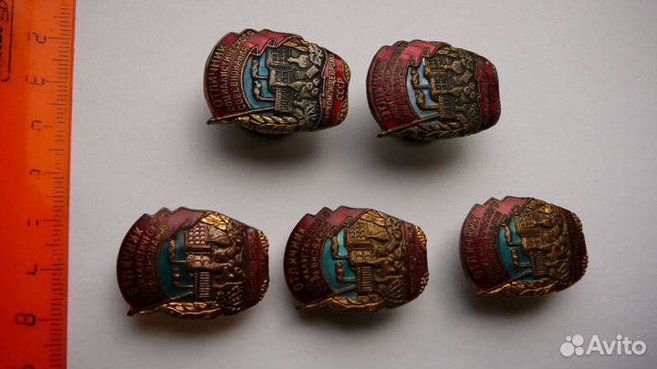 Отличники Наркомпищепрома и Минпищепрома