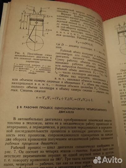 Конструкция, основы теории и расчёта автомобиля