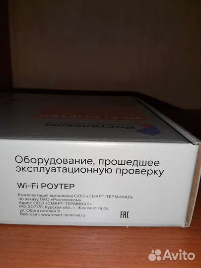 Wifi роутер