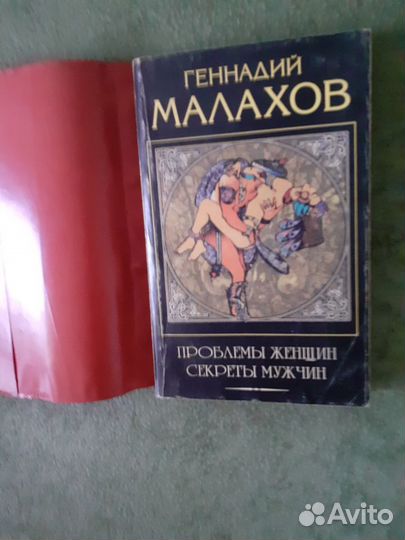 Полезные книги для здоровья