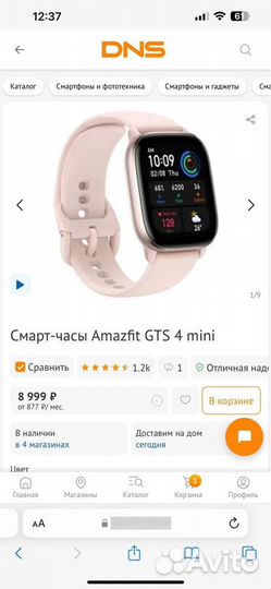 Смарт часы Xiaomi amazfit gts 4 mini