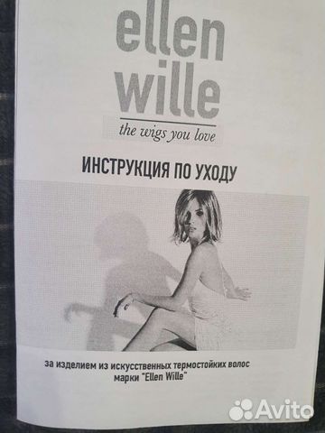 Накладка из волос