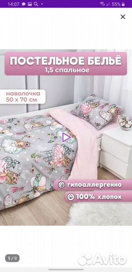 Белье постельное