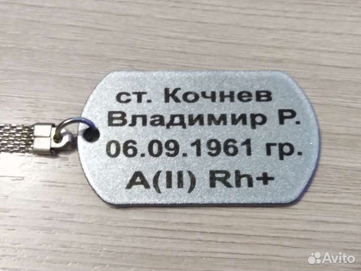 Армейский жетон