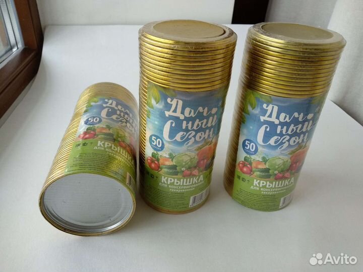 Крышки для консервирования пакетом 150 шт