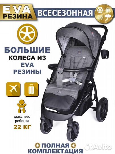 Новая коляска прогулочная Babycare Venga