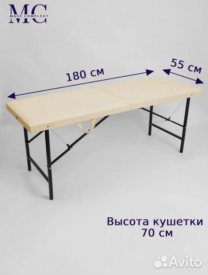 Кушетка