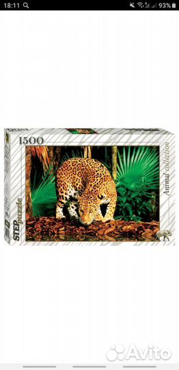 Пазл 1500