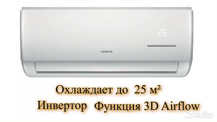 Сплит-система Lessar LS-he09kse2/LU-he09kse2