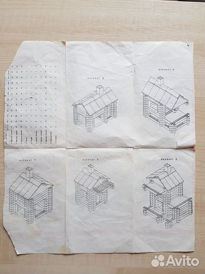 Конструктор СССР Домики