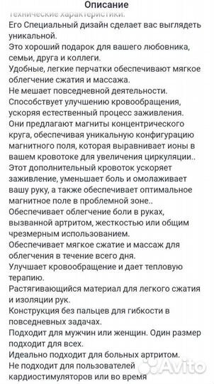 Новые перчатки 