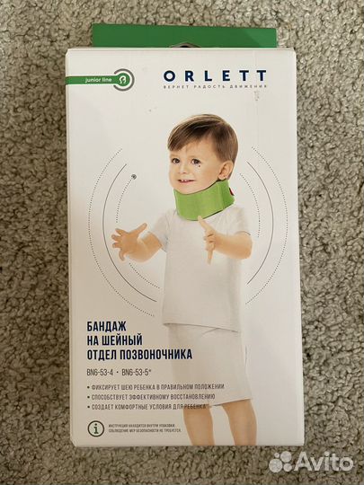 Воротник шанца детский