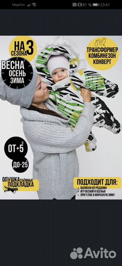 Комбинезон демисезонный 80