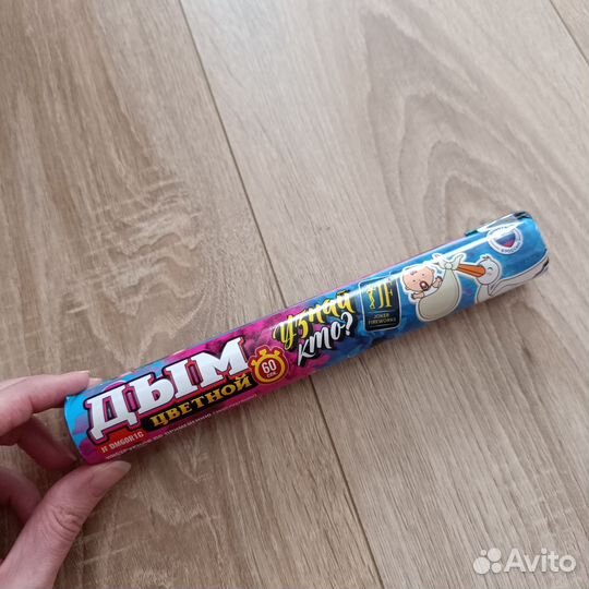 Дым для гендер пати синий 60 сек