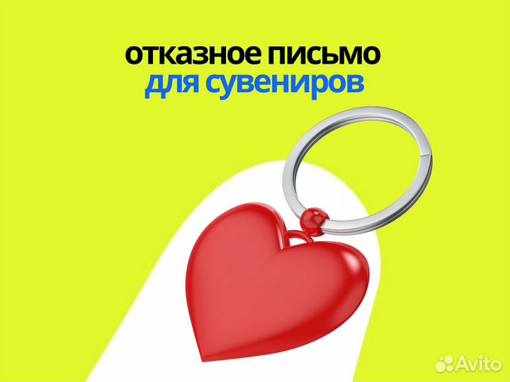 Отказное письмо, сертификация товаров, декларация