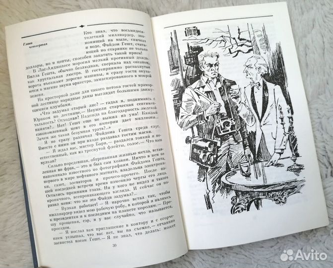 Книги СССР, словарь литературоведа, Велтистов