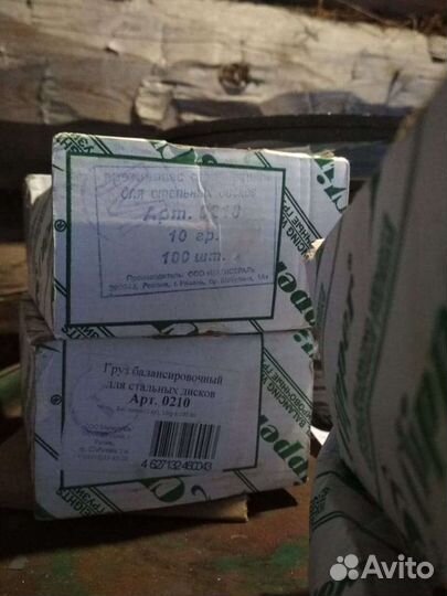 Груз балансировочный