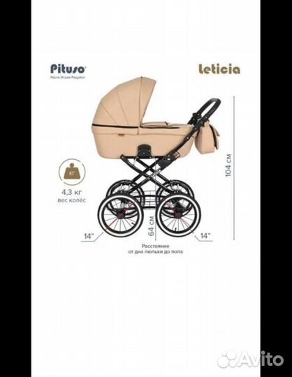 Коляска люлька Petuso Leticia бежевая