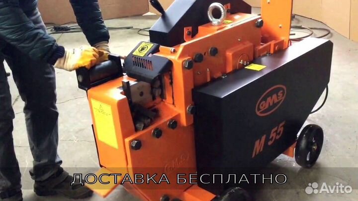 Станок для резки арматуры GocMakSan M55