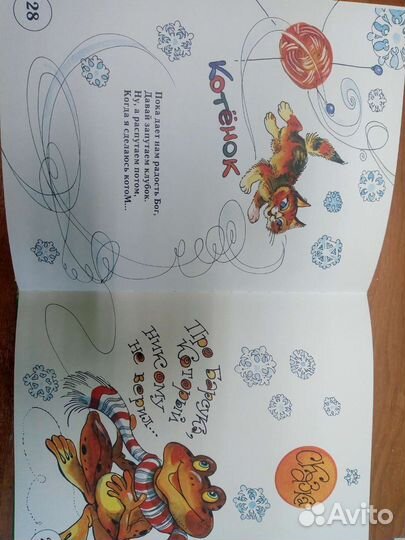 Книга для детей