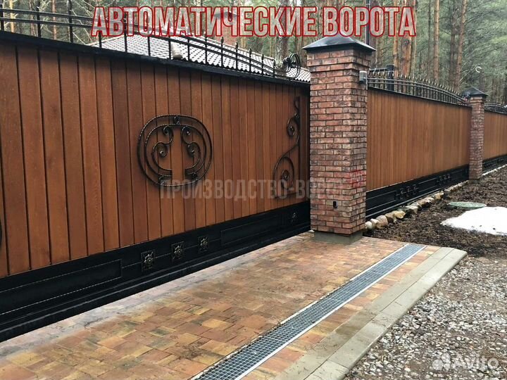 Автоматические ворота