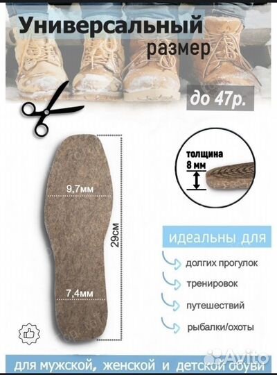 Стельки войлочные