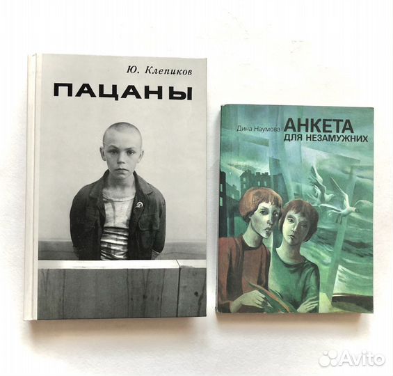 Множетство книг СССР: романы, детективы, мистика