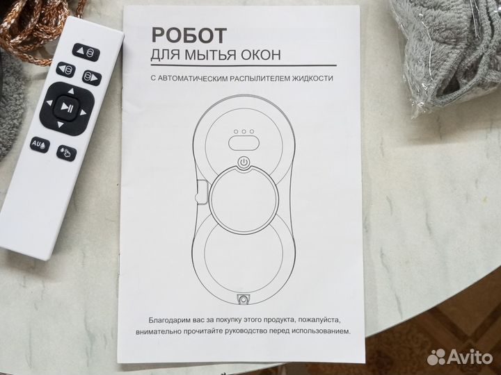 Робот мойщик окон