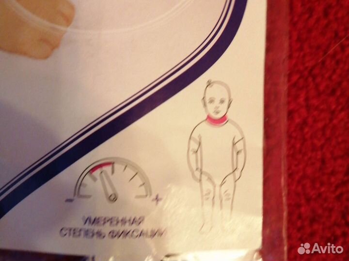 Бандаж шейный для новорождённого