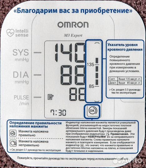 Тонометр Omron M3 Expert б\у