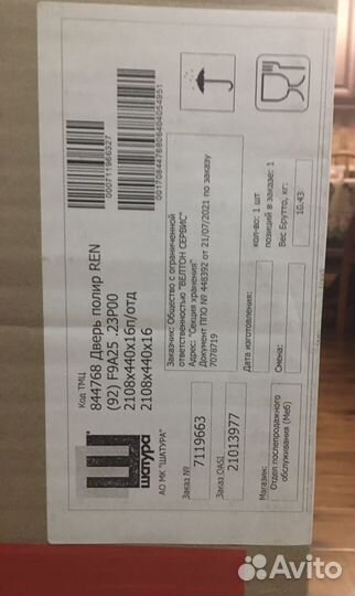 Дверь от шкафа «Опера» Шатура