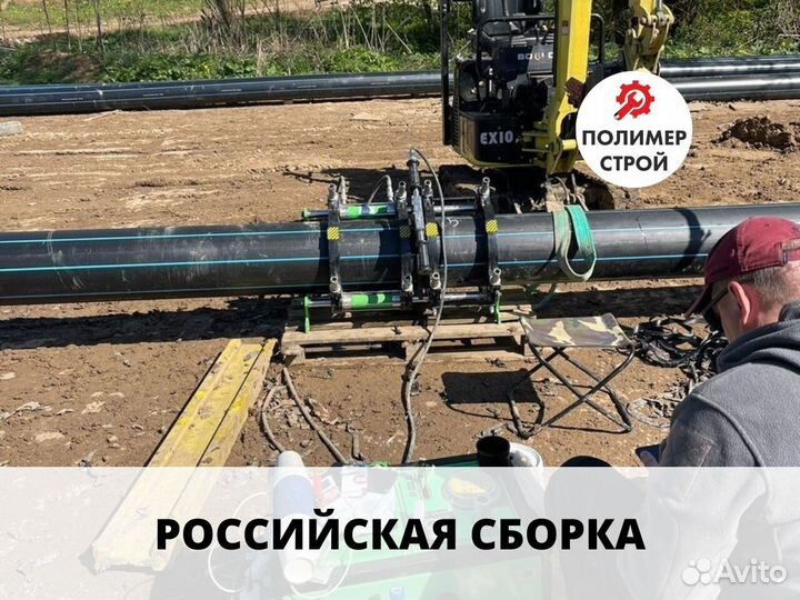 Стыковой сварочный аппарат