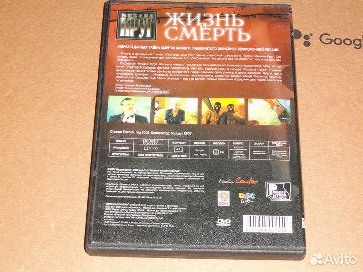 DVD диски