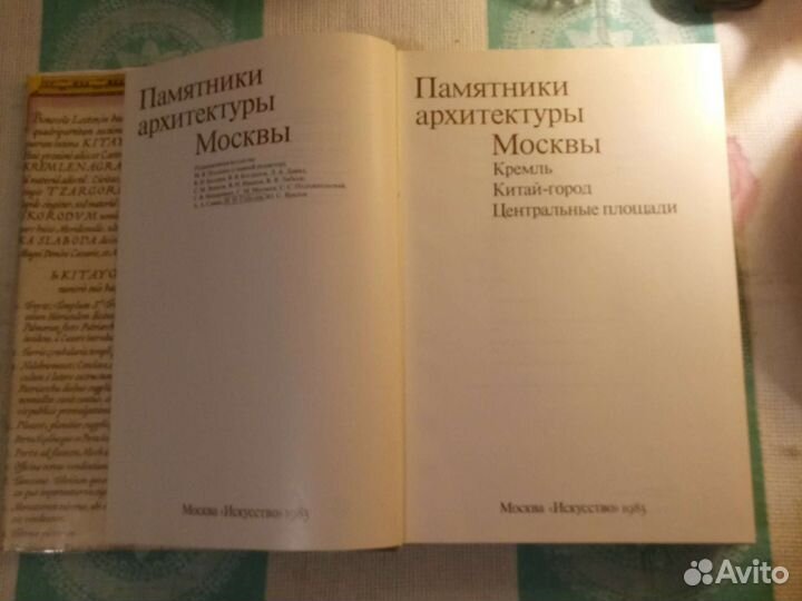 Памятники архитектуры Москвы
