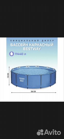 Каркасный бассейн bestway steel pro max
