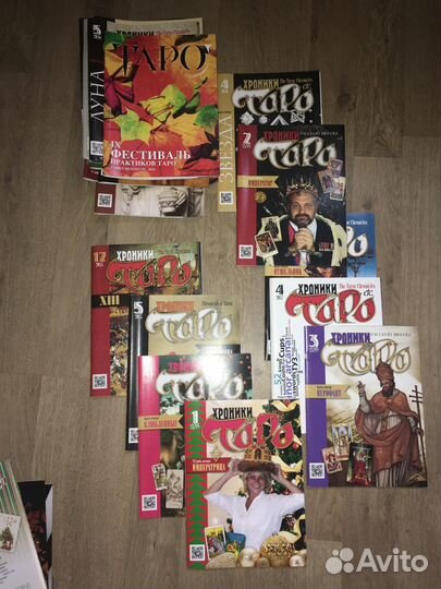 Журнал «хроники таро», все выпуски до 2020 г