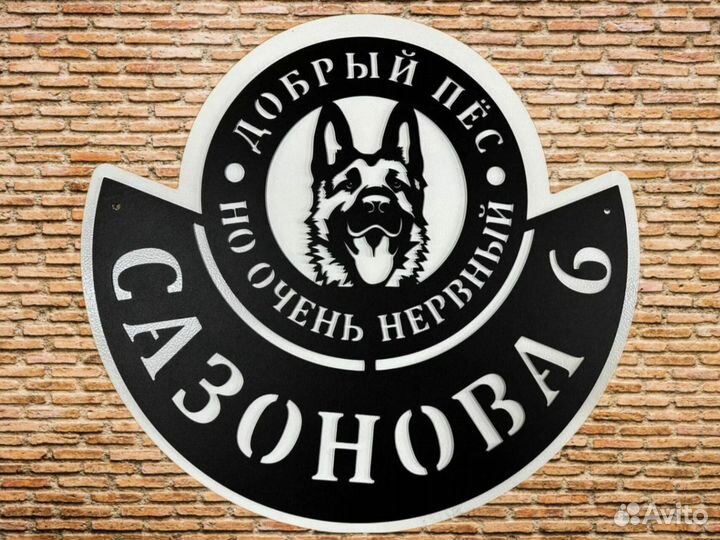 Адресные таблички на дом