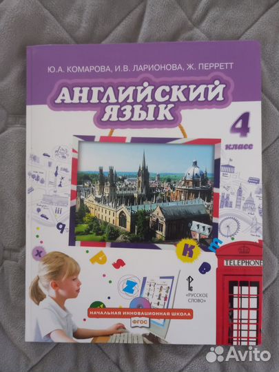 Учебник +тетрадь