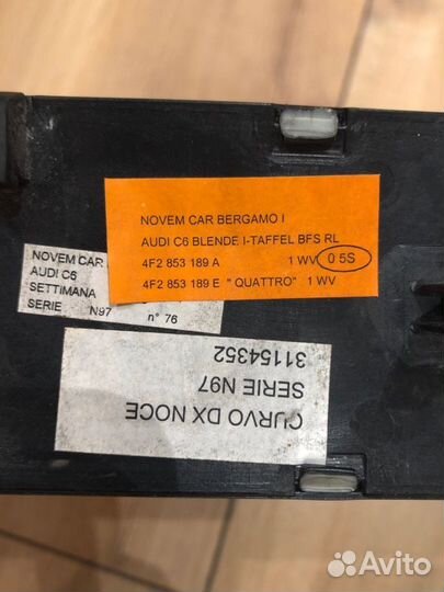 Накладка в салоне Audi A6 C6 3.2