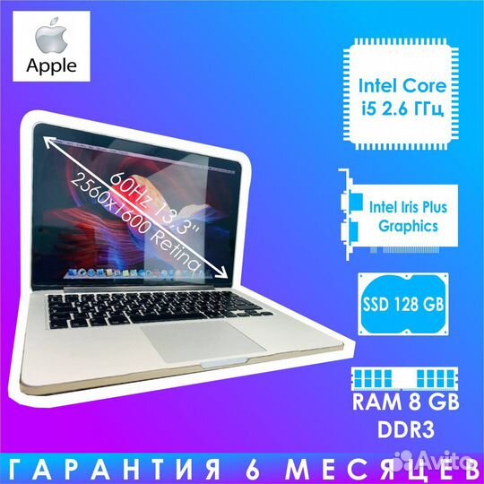 Apple MacBook Pro 13 2014