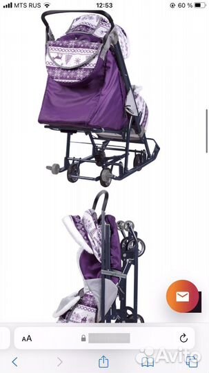 Санки коляска