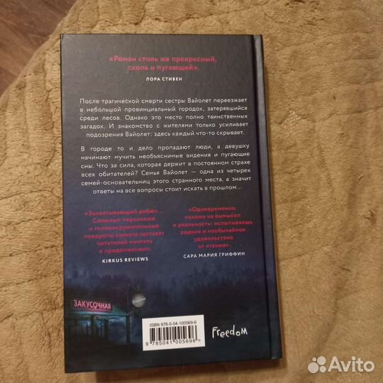 Подираюшая серость. Кристина Линн Эрман