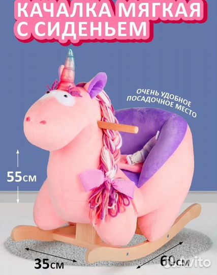 Кресло качалка качель