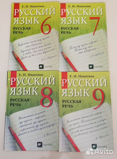 Учебники по русскому языку в ассортименте