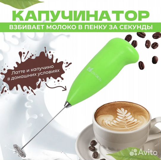 Капучинатор ручной вспениватель молока