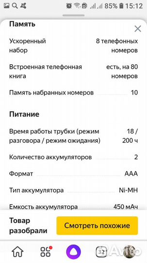 Радиотелефон Gigaset A220A,Германия,автоответчик